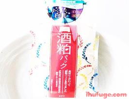 酒粕面膜用着脸辣辣的正常吗 酒粕面膜敏感肌能用吗